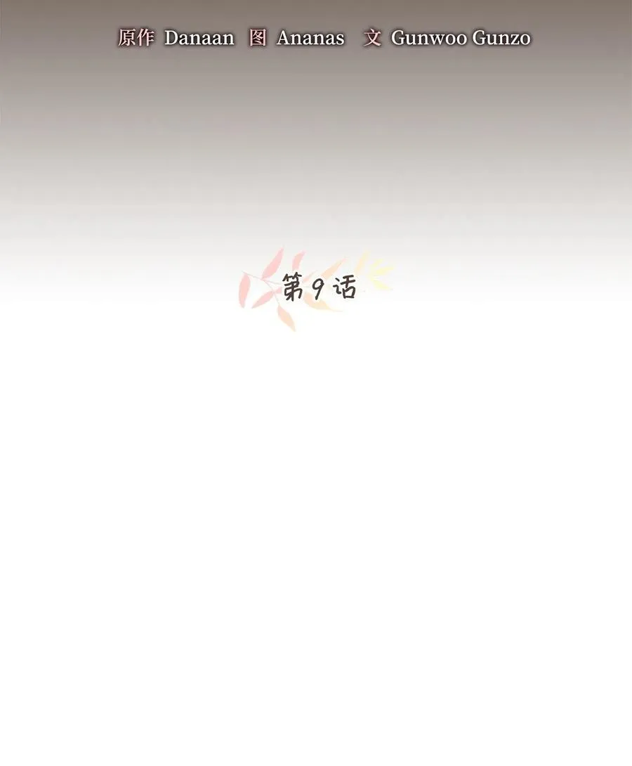 009 危险的神话级佣兵牌 第10页