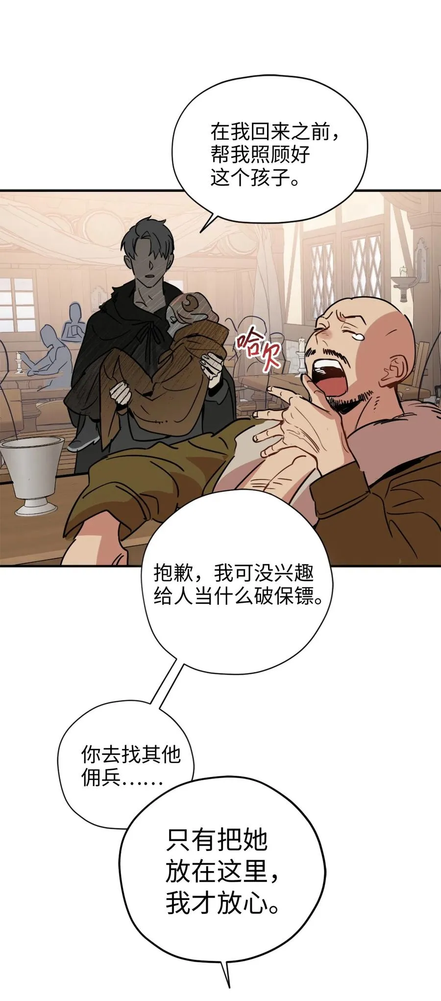 009 危险的神话级佣兵牌 第11页