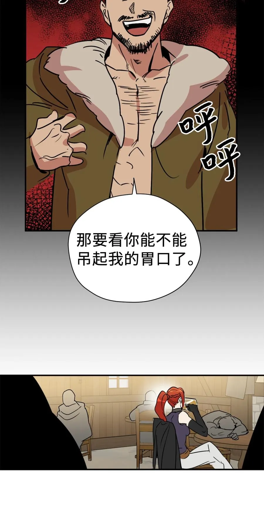 009 危险的神话级佣兵牌 第15页
