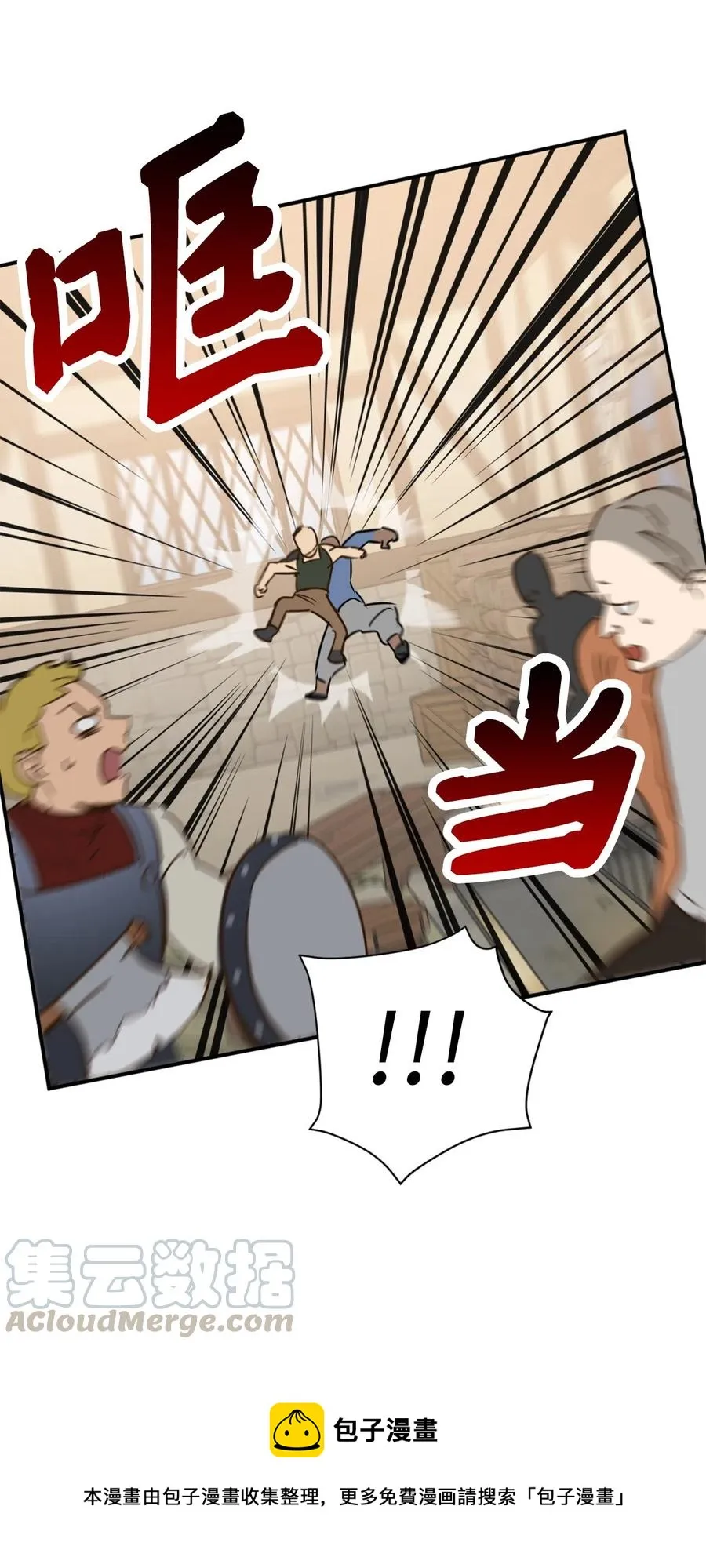 009 危险的神话级佣兵牌 第21页