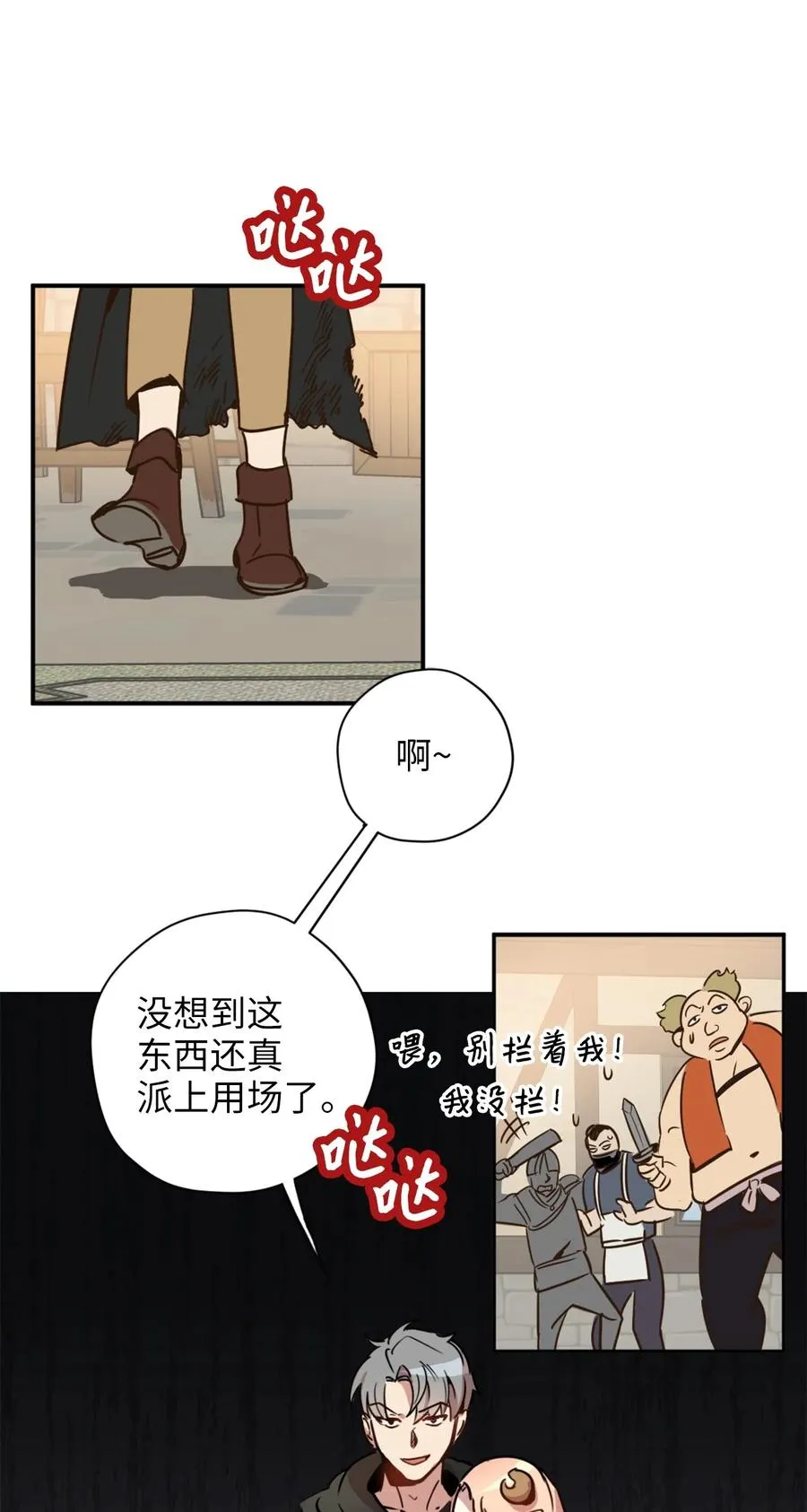 009 危险的神话级佣兵牌 第22页