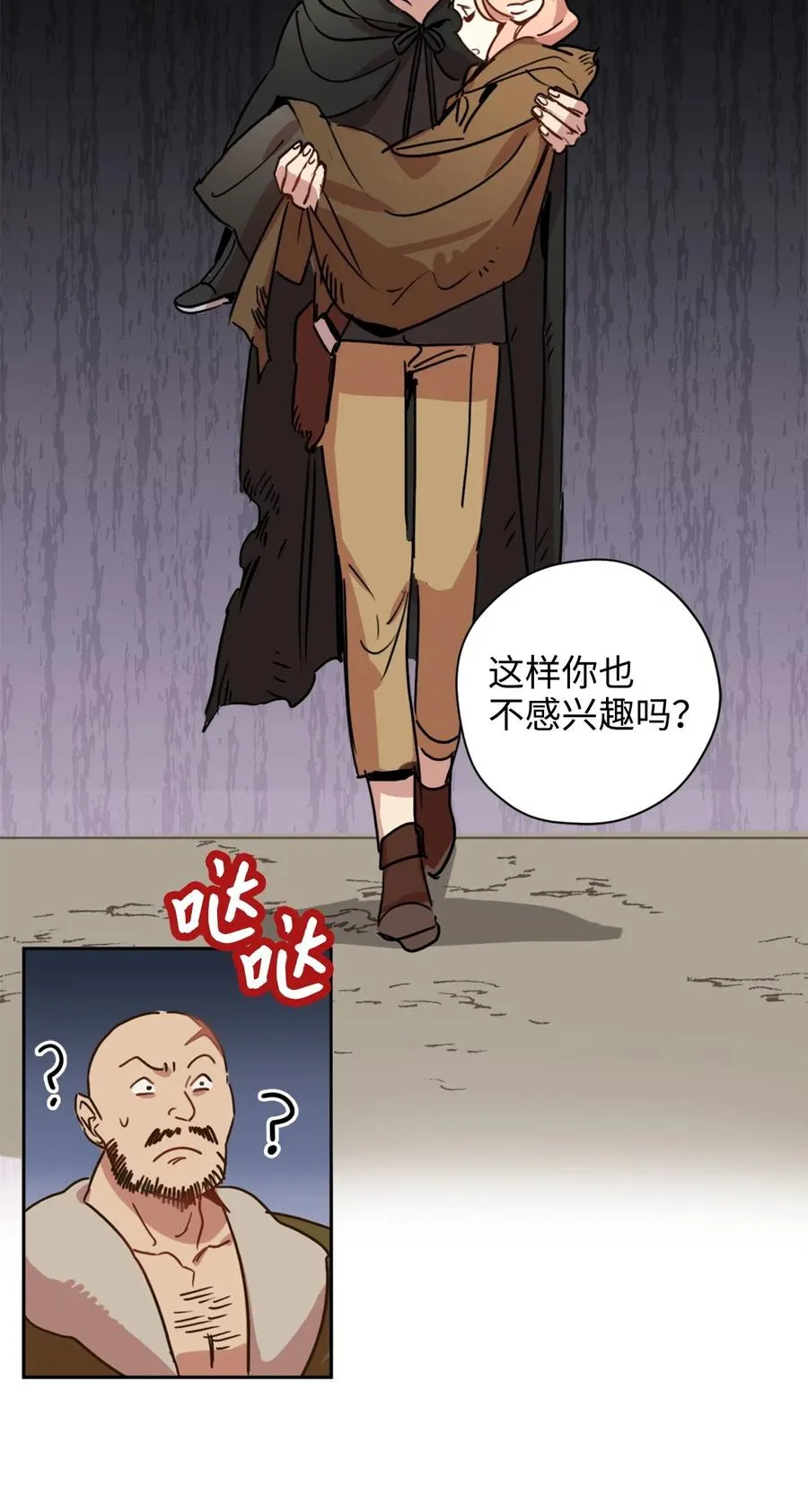 009 危险的神话级佣兵牌 第23页