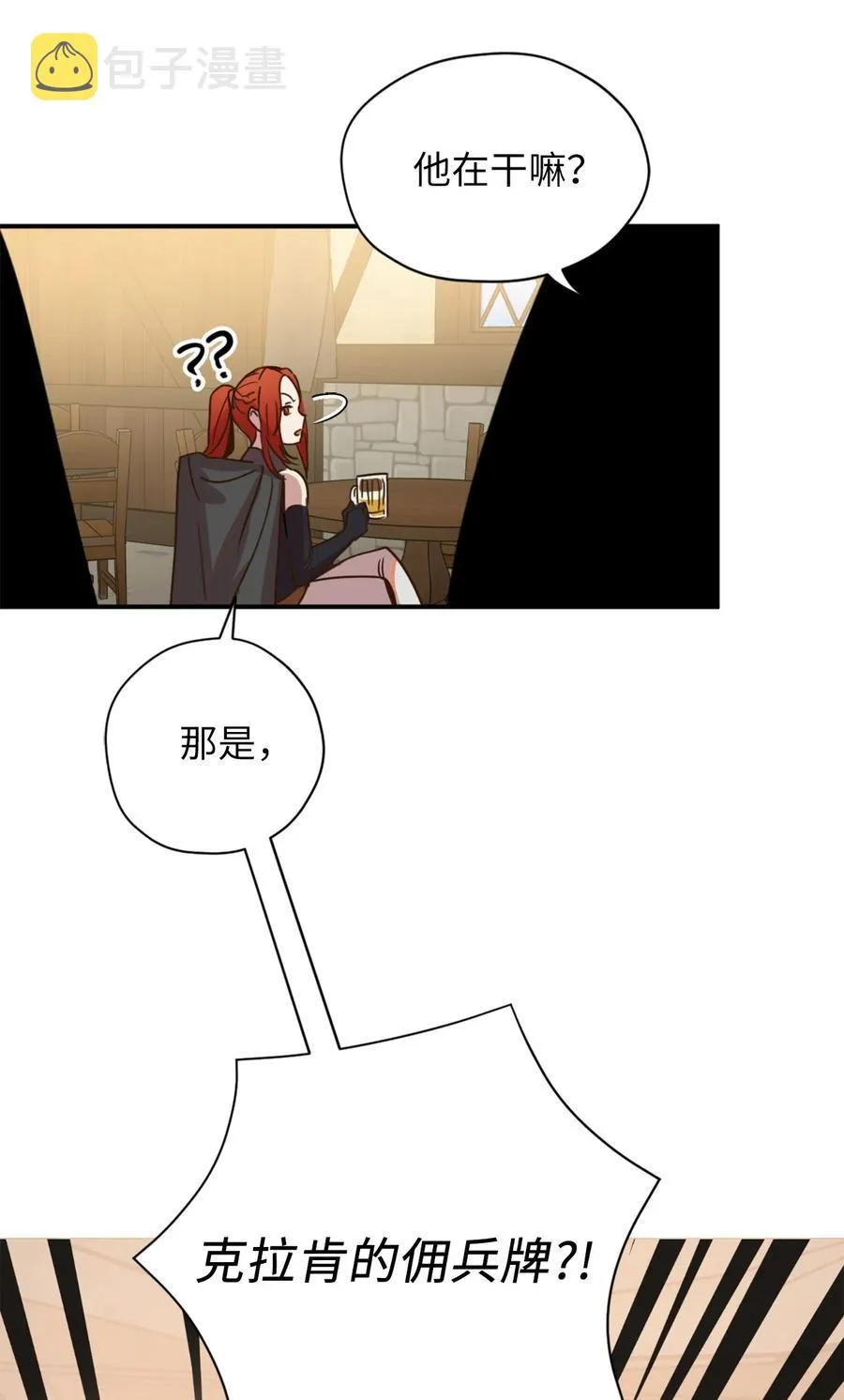 009 危险的神话级佣兵牌 第27页