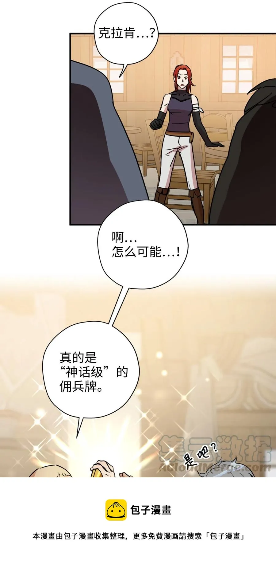 009 危险的神话级佣兵牌 第29页