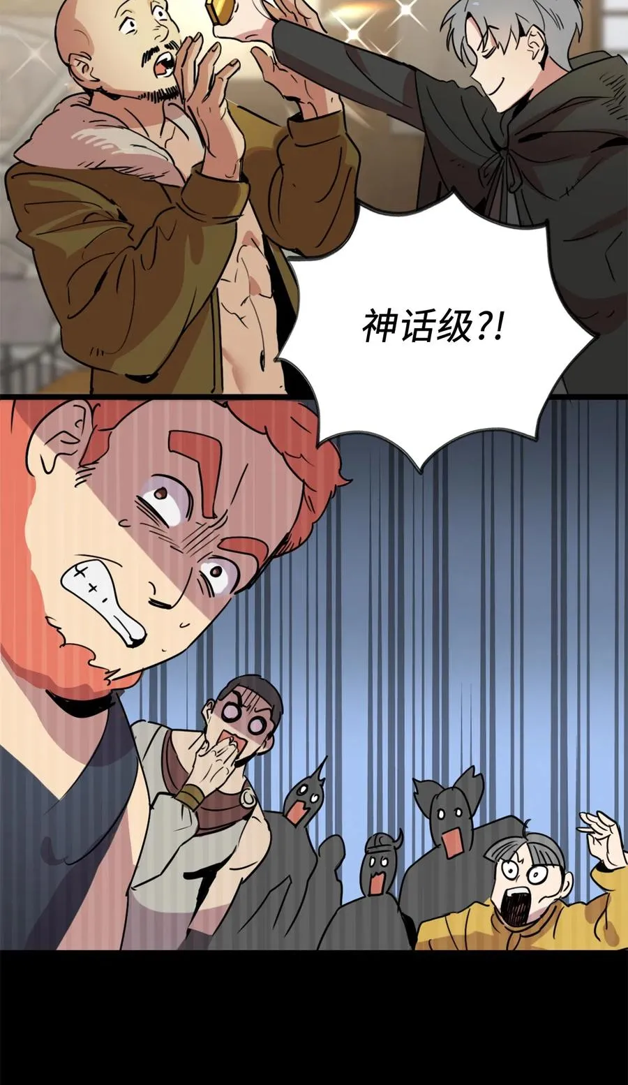 009 危险的神话级佣兵牌 第30页