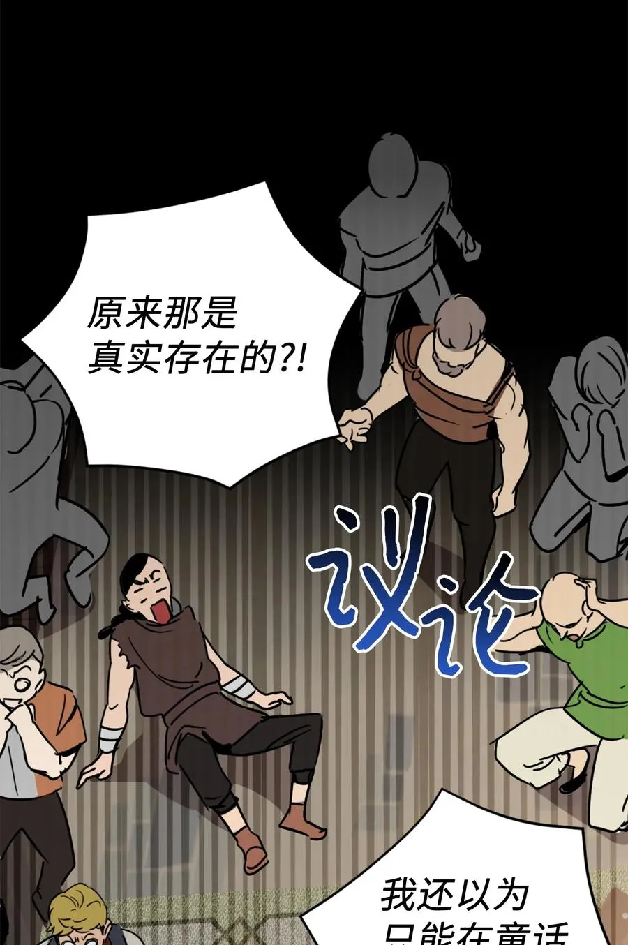 009 危险的神话级佣兵牌 第31页