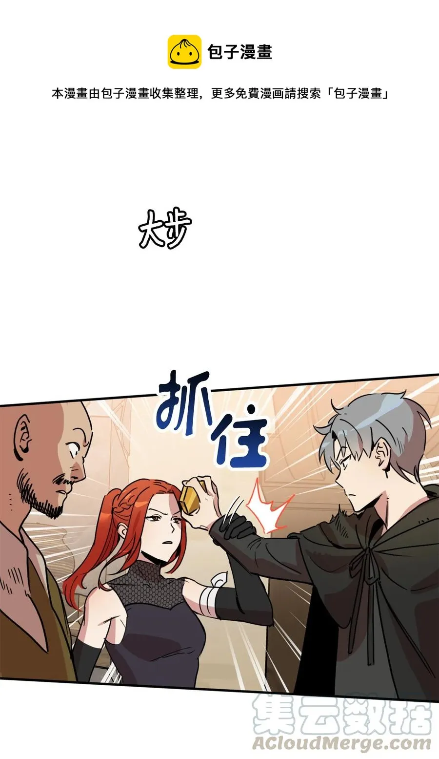 009 危险的神话级佣兵牌 第33页