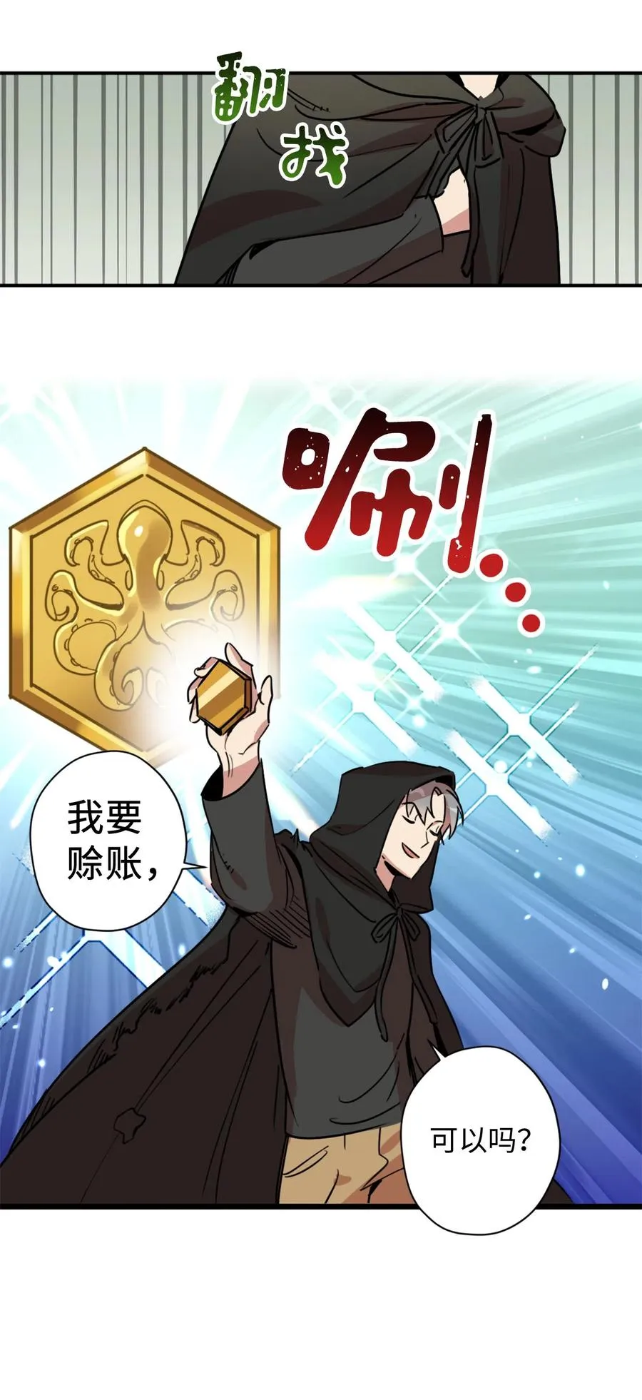 009 危险的神话级佣兵牌 第40页