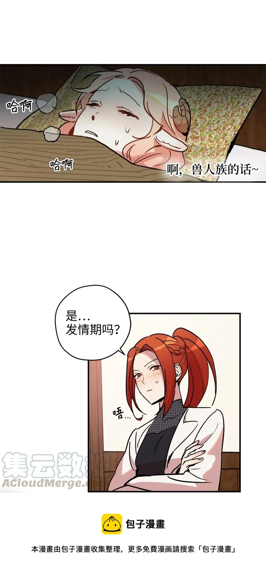 009 危险的神话级佣兵牌 第45页