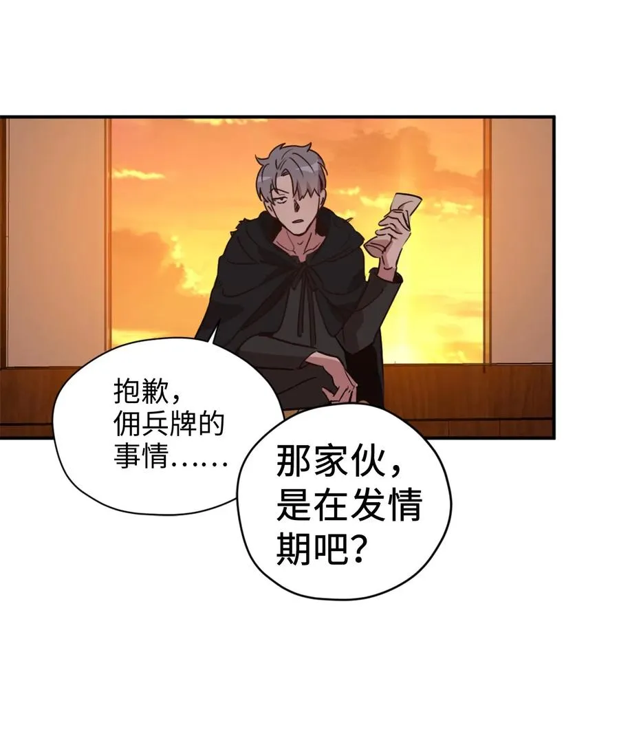 009 危险的神话级佣兵牌 第48页