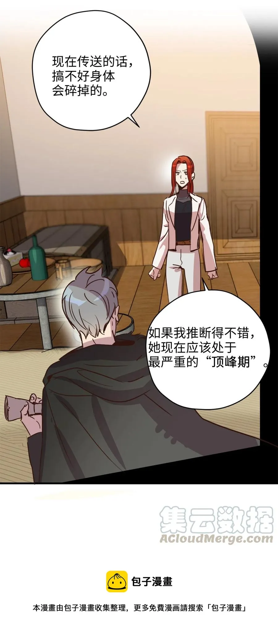 009 危险的神话级佣兵牌 第49页