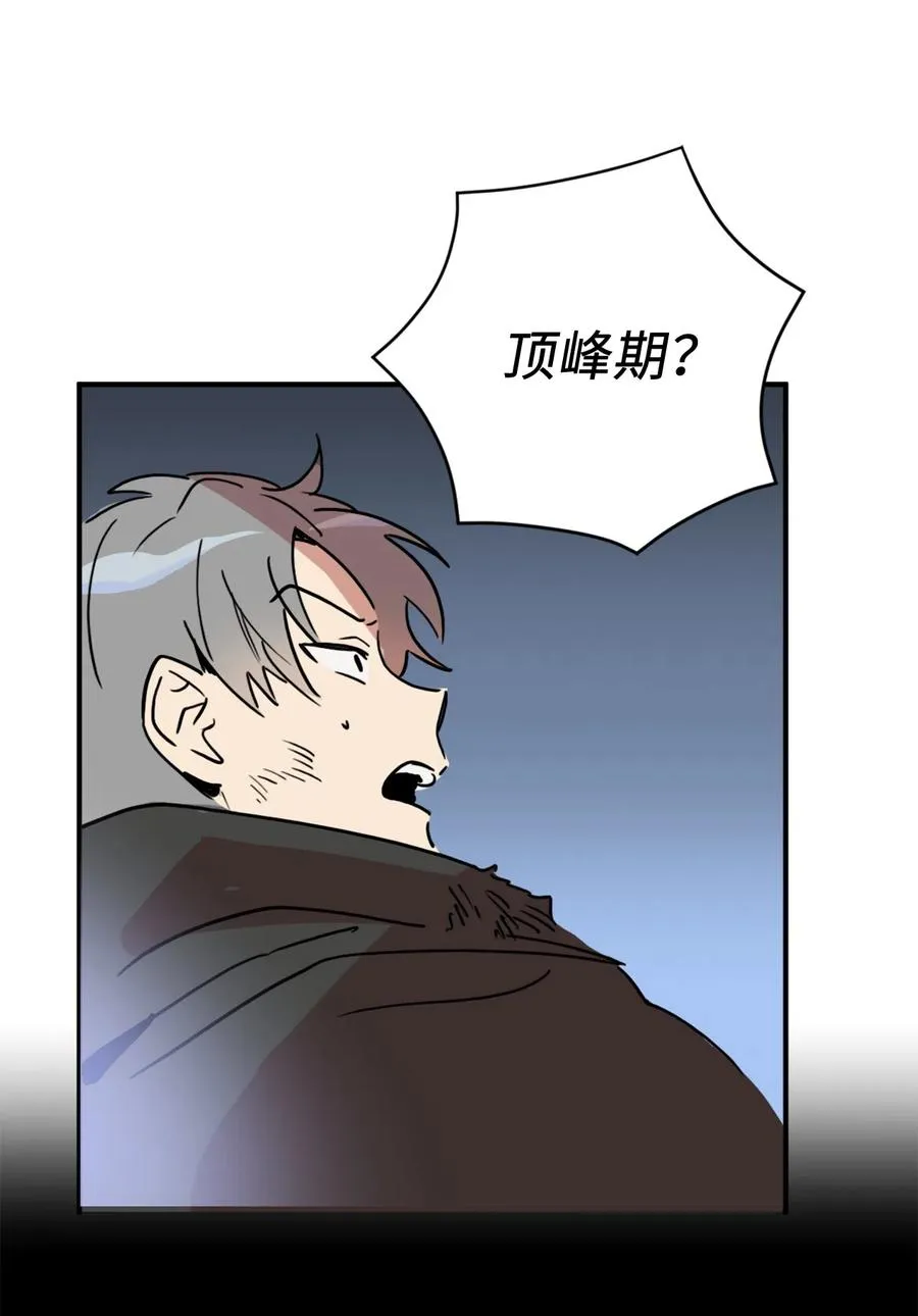 009 危险的神话级佣兵牌 第50页