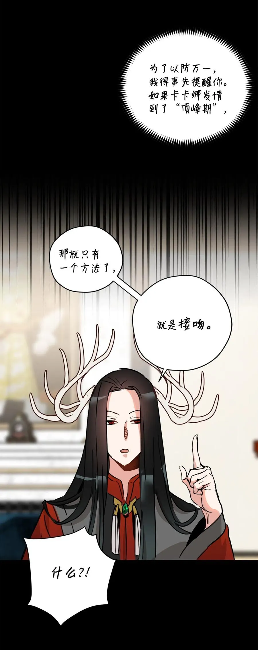 009 危险的神话级佣兵牌 第51页