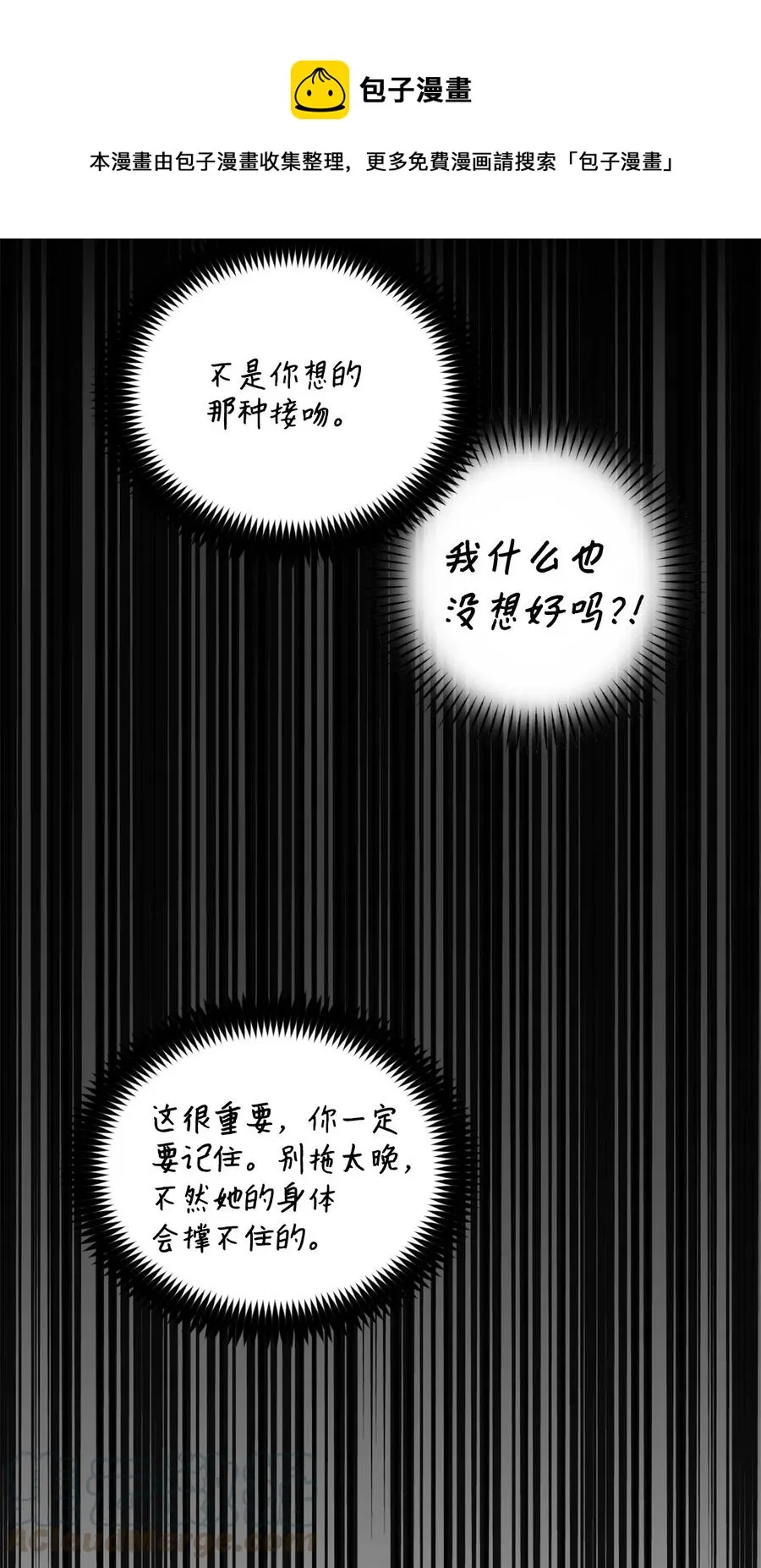 009 危险的神话级佣兵牌 第53页