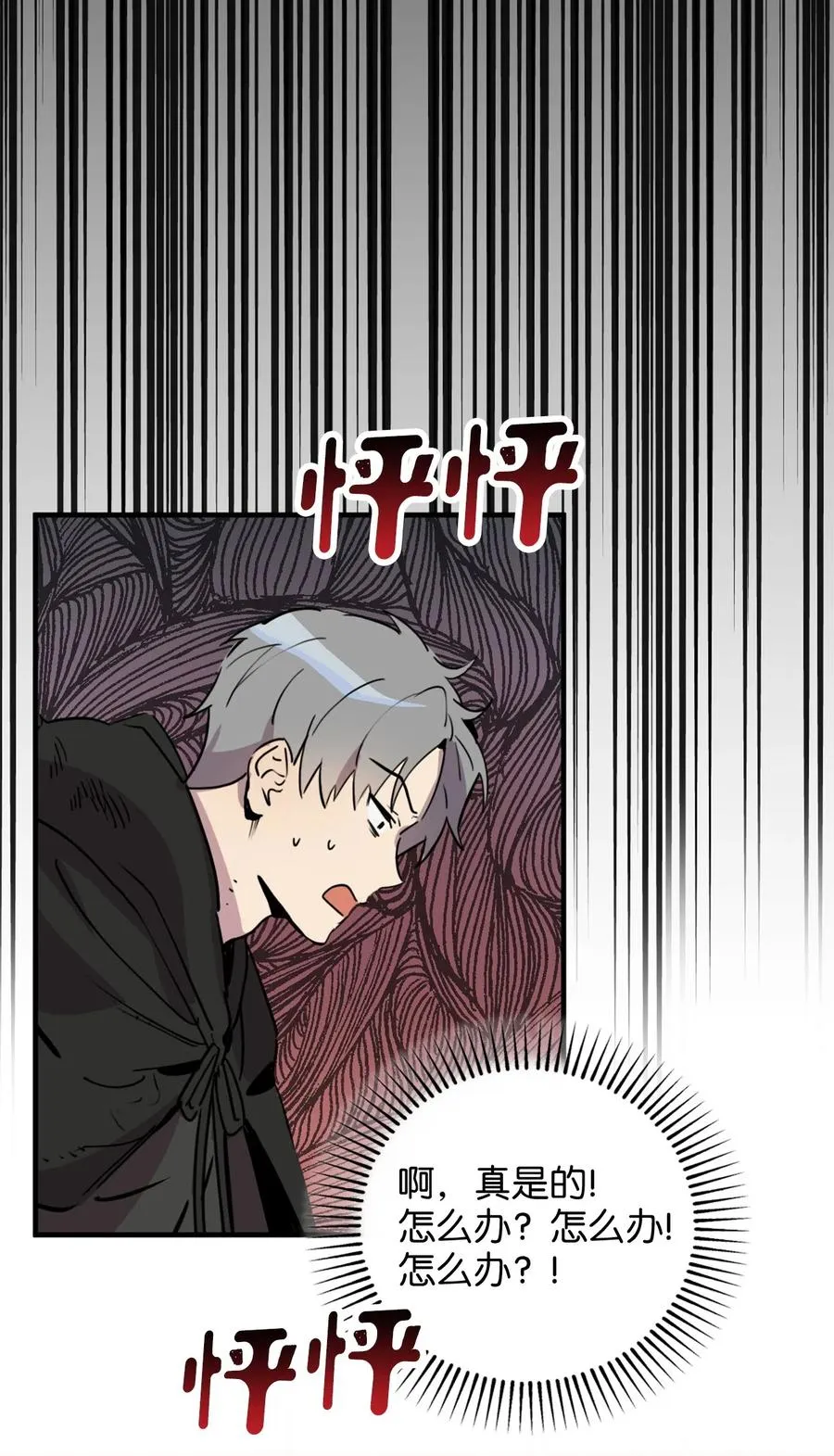 009 危险的神话级佣兵牌 第54页