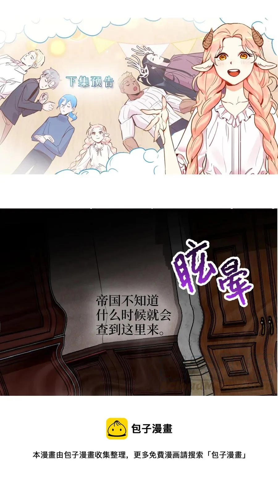 009 危险的神话级佣兵牌 第57页
