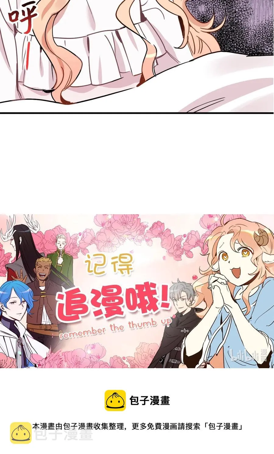 009 危险的神话级佣兵牌 第60页