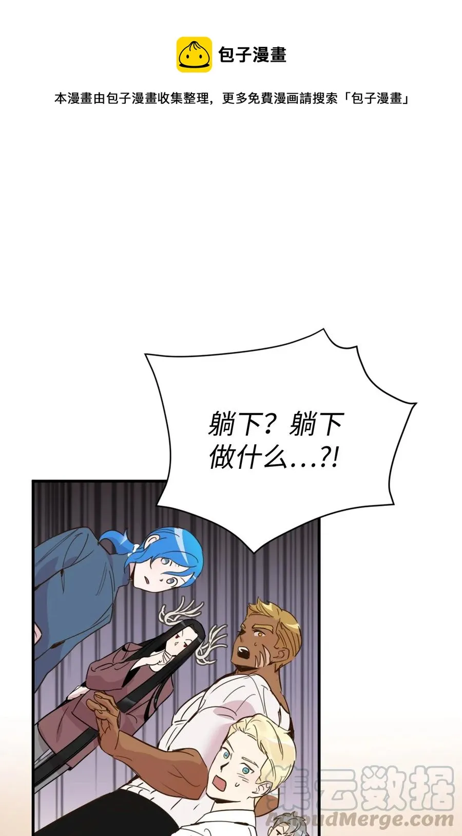 011 帮她度过发情期的必须是我！ 第1页
