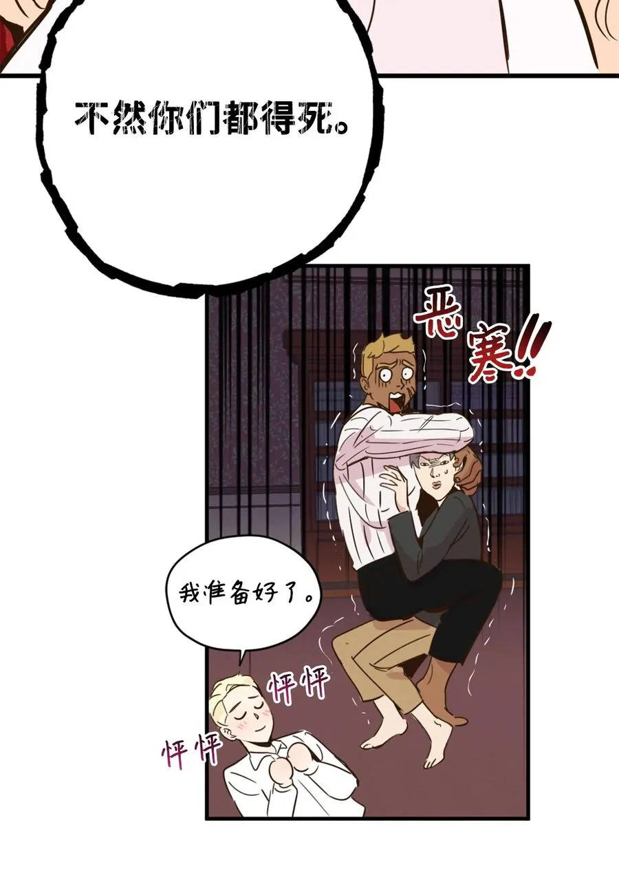 011 帮她度过发情期的必须是我！ 第4页