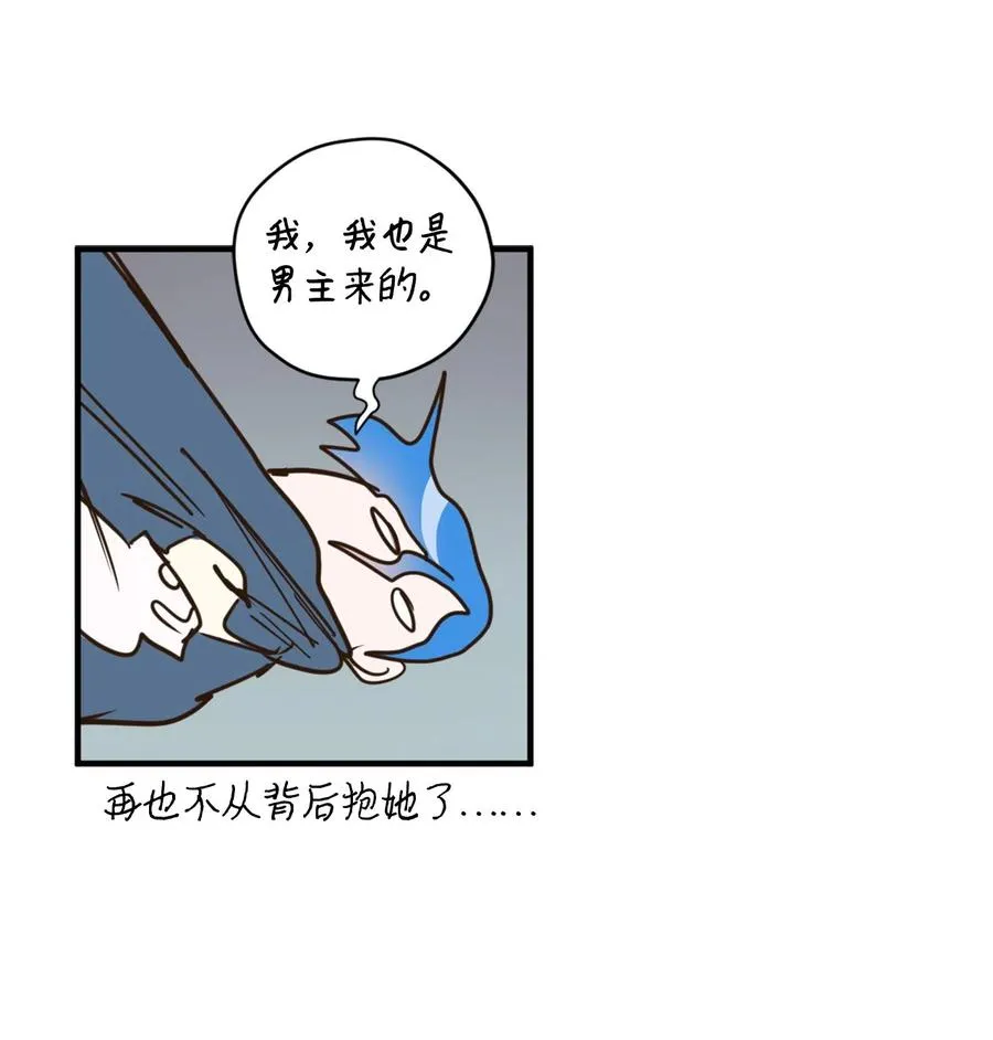 011 帮她度过发情期的必须是我！ 第10页