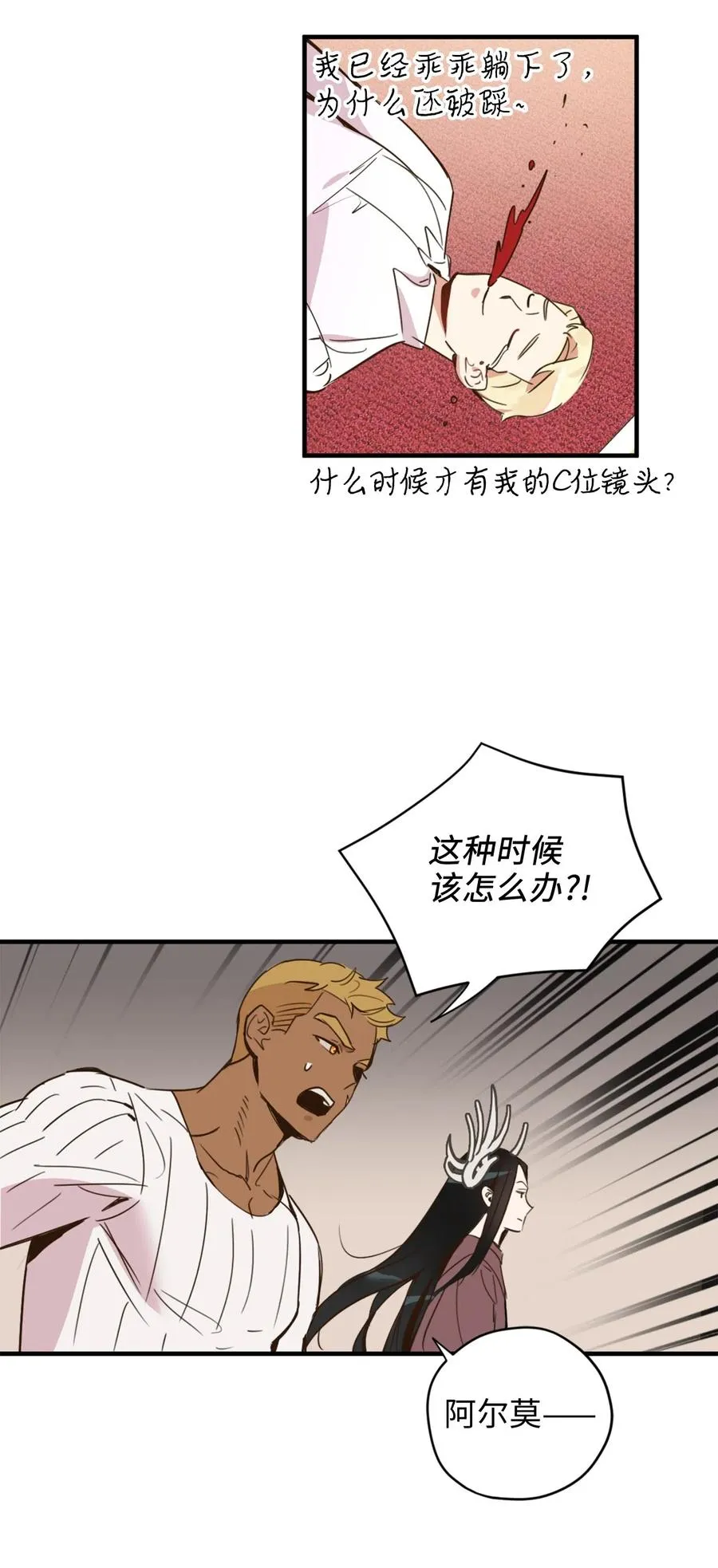 011 帮她度过发情期的必须是我！ 第11页