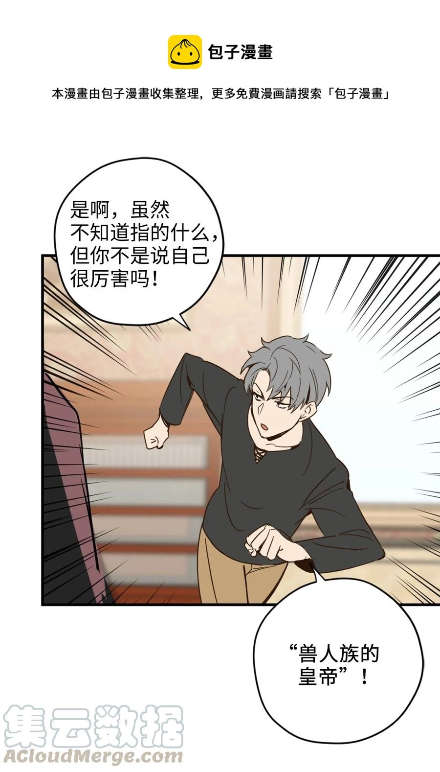 011 帮她度过发情期的必须是我！ 第13页