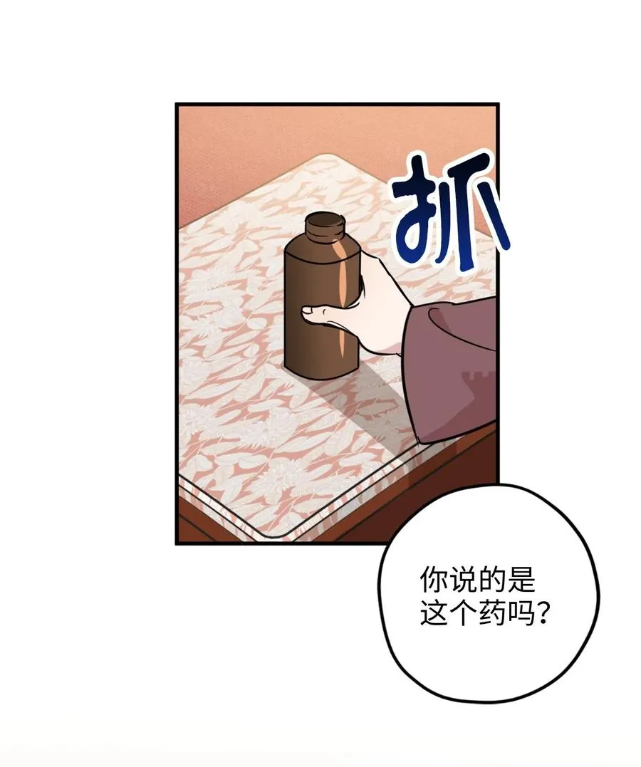 011 帮她度过发情期的必须是我！ 第15页
