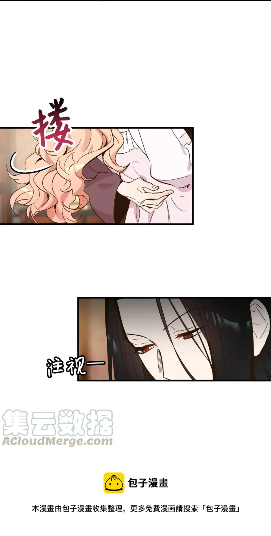 011 帮她度过发情期的必须是我！ 第17页