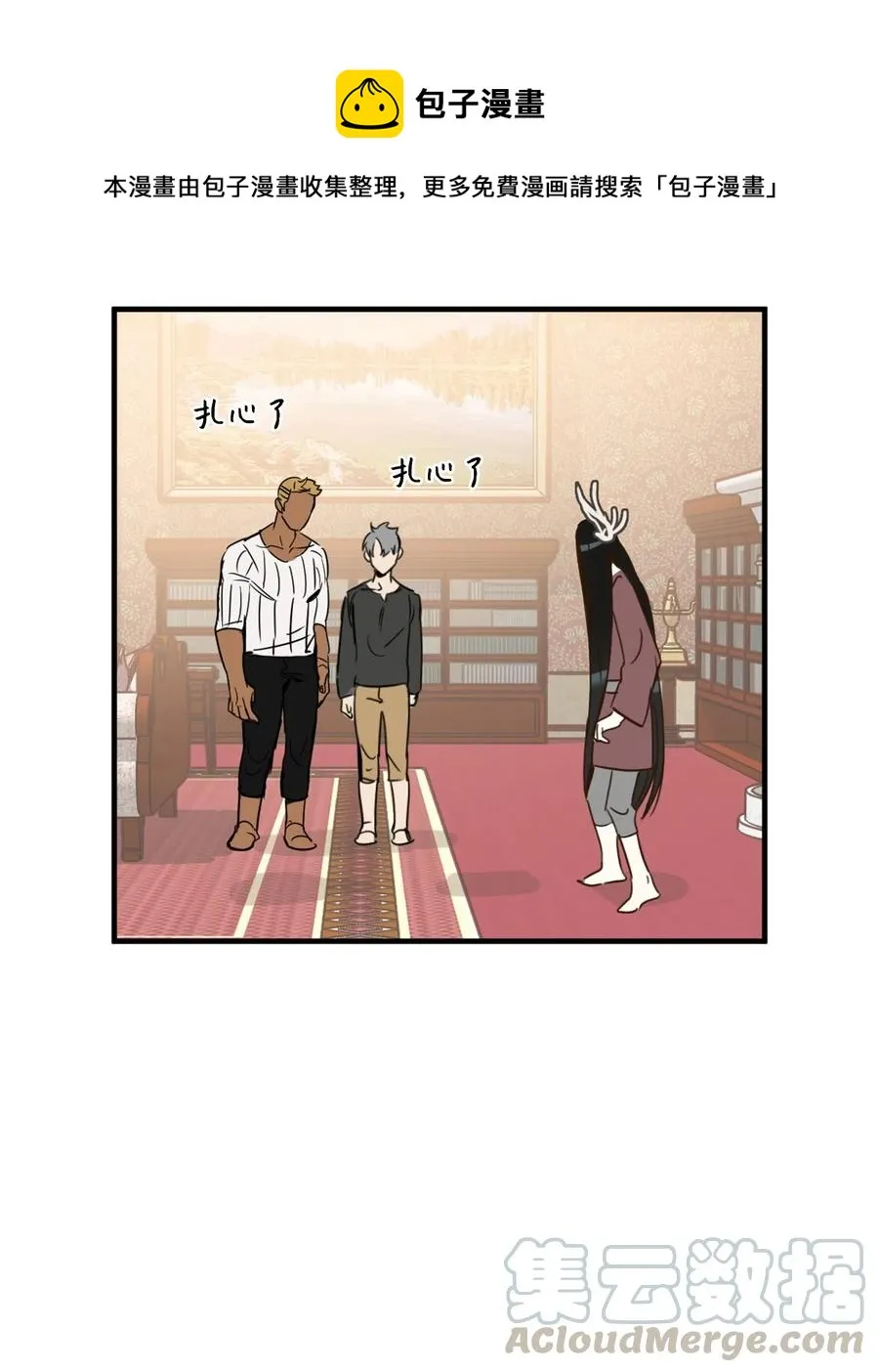 011 帮她度过发情期的必须是我！ 第25页