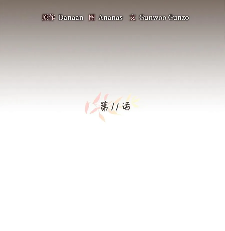 011 帮她度过发情期的必须是我！ 第27页