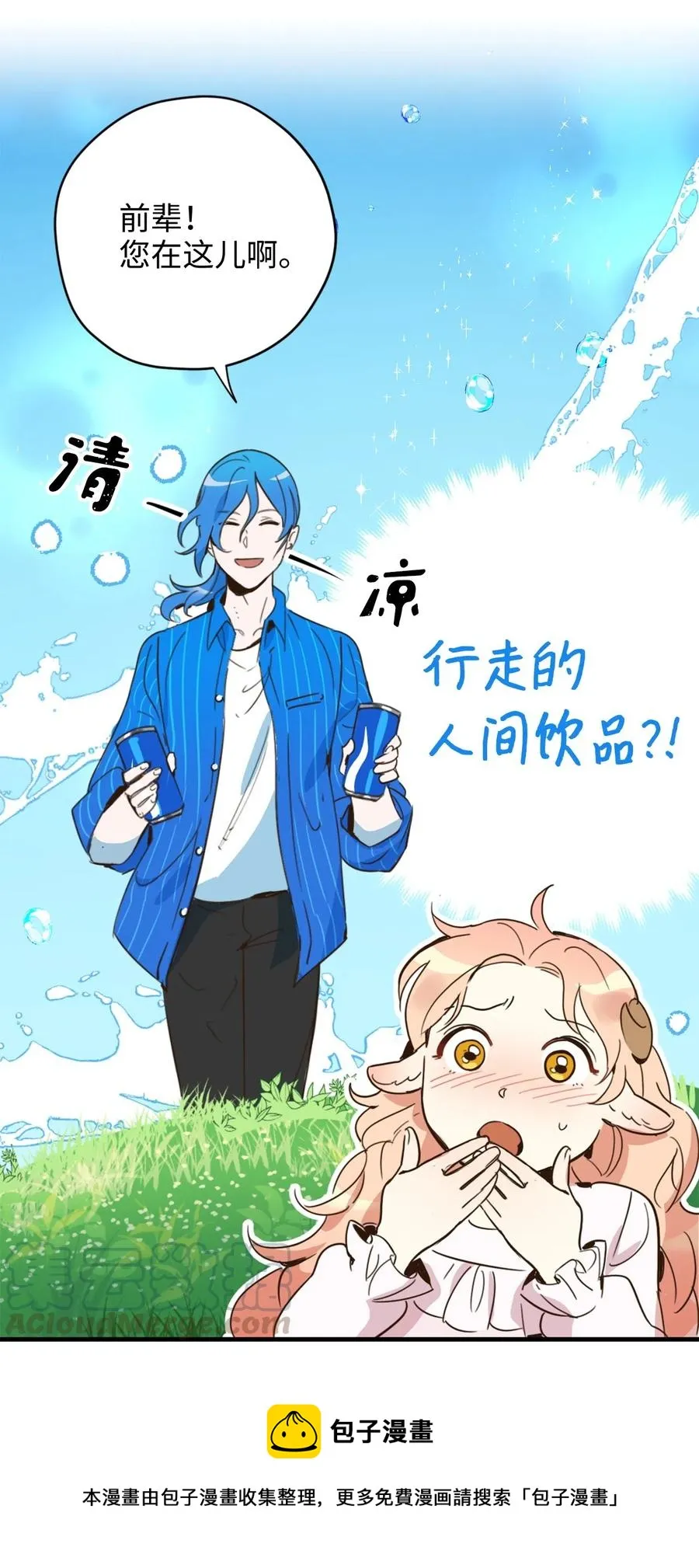 011 帮她度过发情期的必须是我！ 第33页
