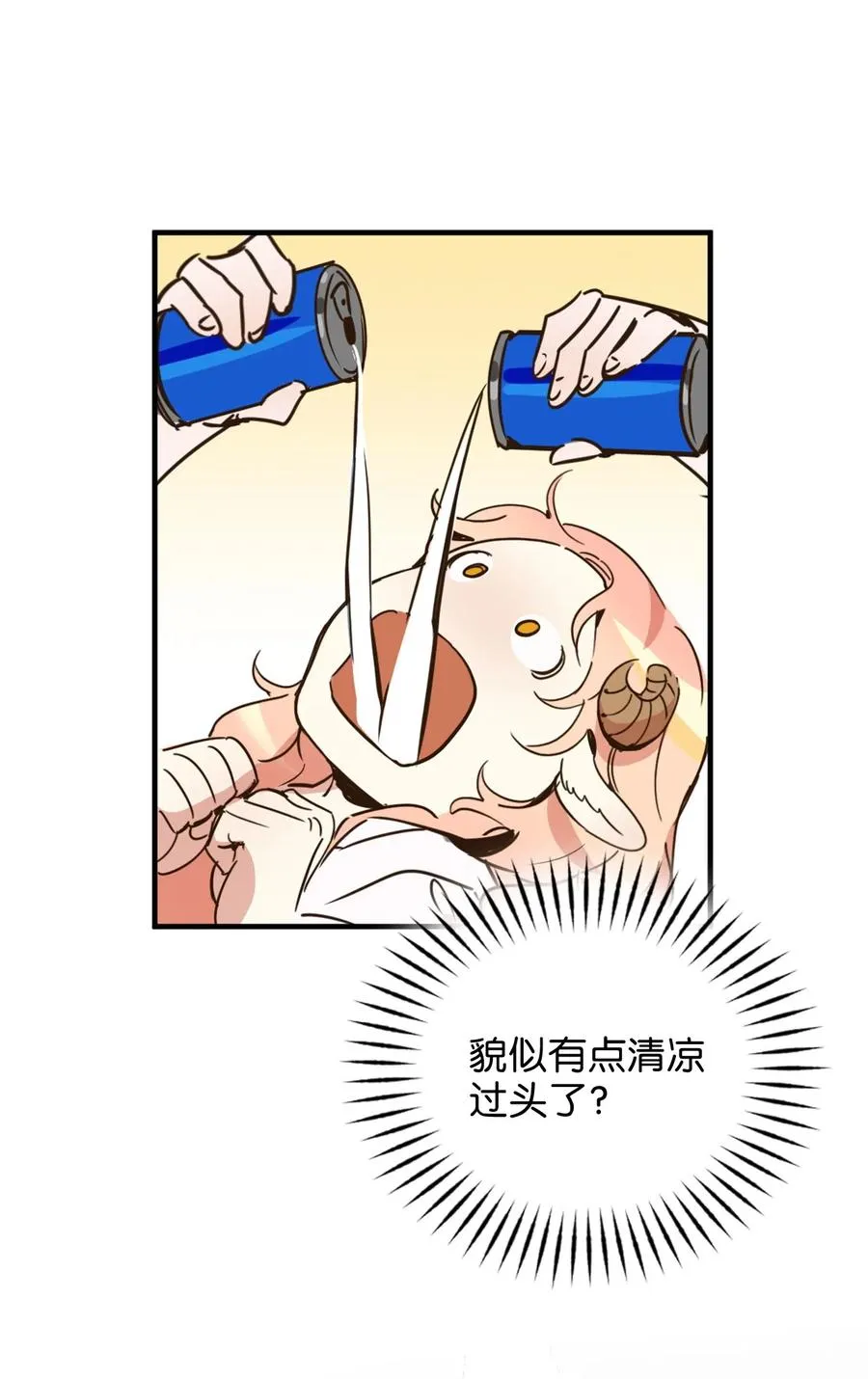 011 帮她度过发情期的必须是我！ 第35页