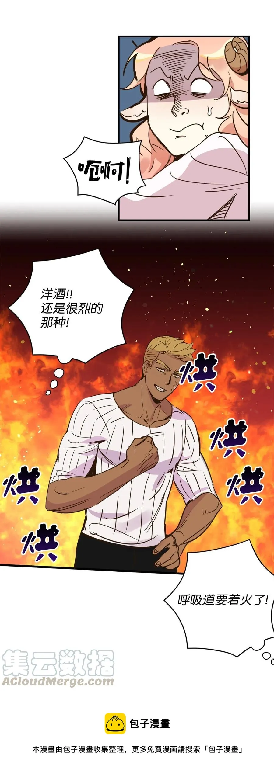 011 帮她度过发情期的必须是我！ 第45页