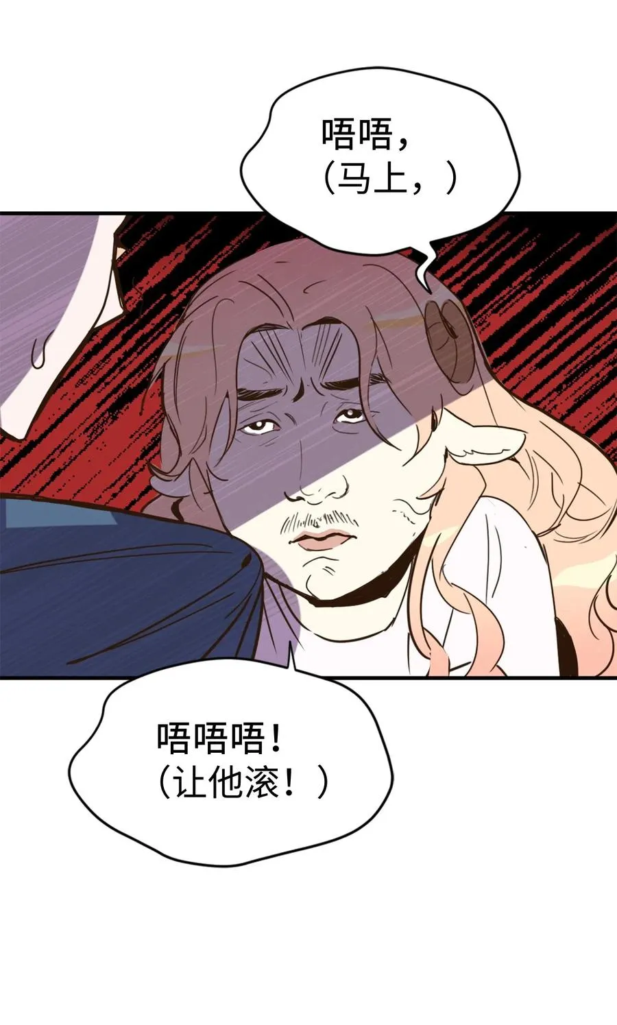 011 帮她度过发情期的必须是我！ 第47页