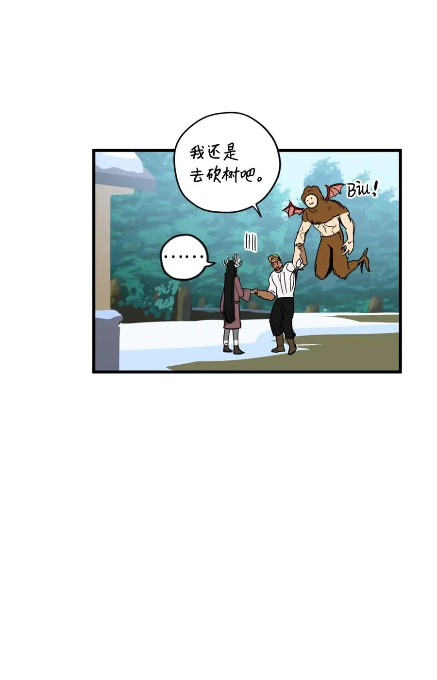 011 帮她度过发情期的必须是我！ 第48页