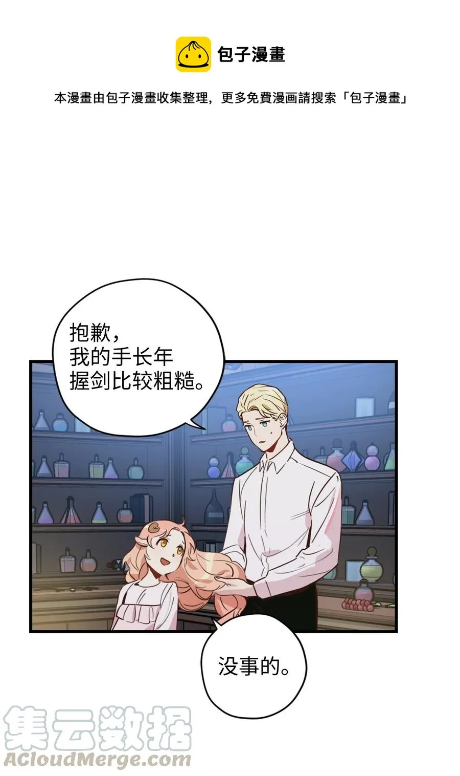 012 绝不能沉溺这种生活 第1页
