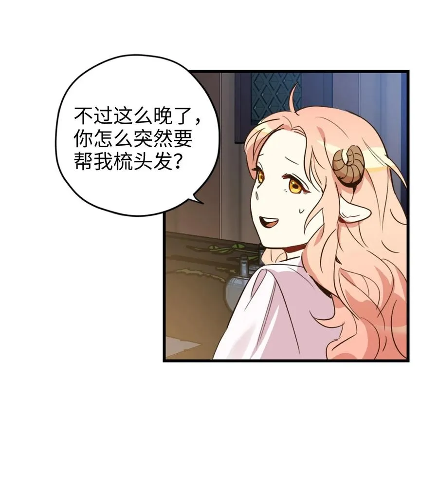 012 绝不能沉溺这种生活 第2页