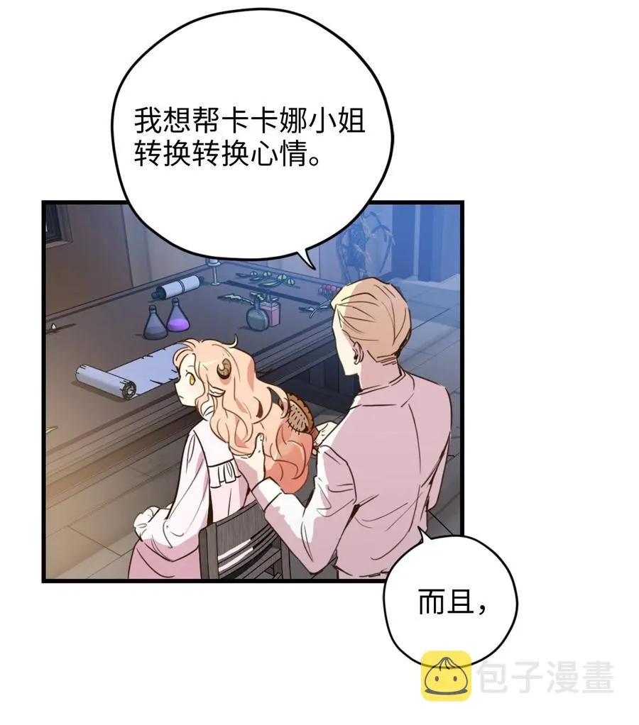 012 绝不能沉溺这种生活 第3页