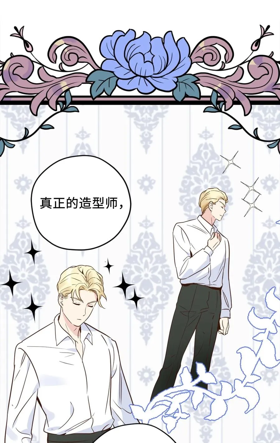 012 绝不能沉溺这种生活 第4页