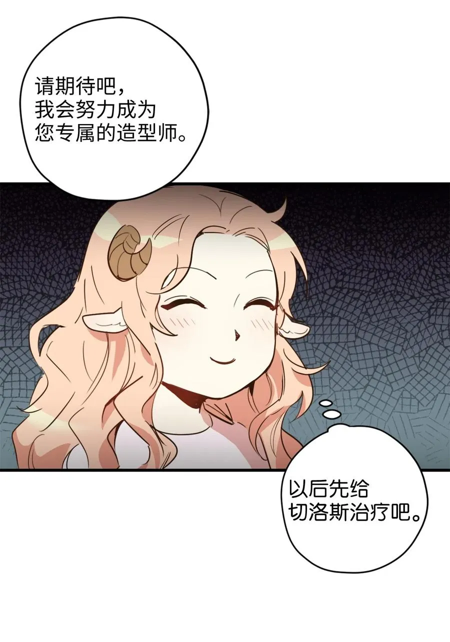 012 绝不能沉溺这种生活 第7页