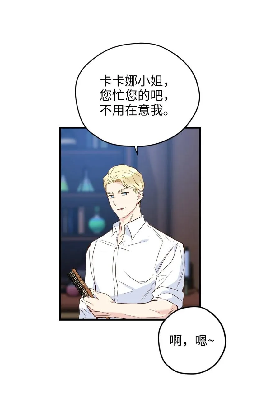 012 绝不能沉溺这种生活 第8页