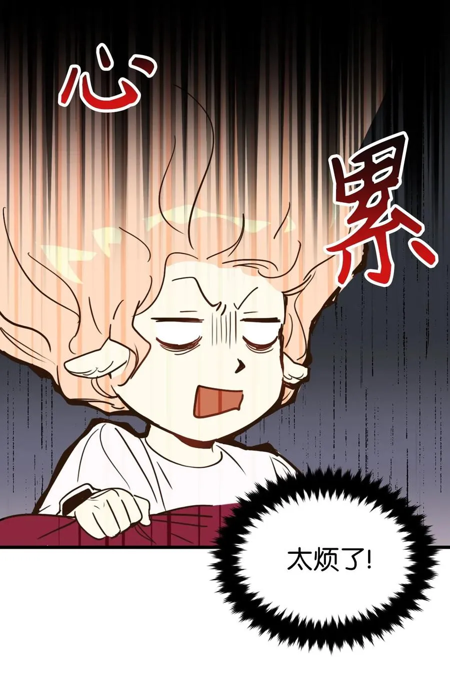 012 绝不能沉溺这种生活 第12页