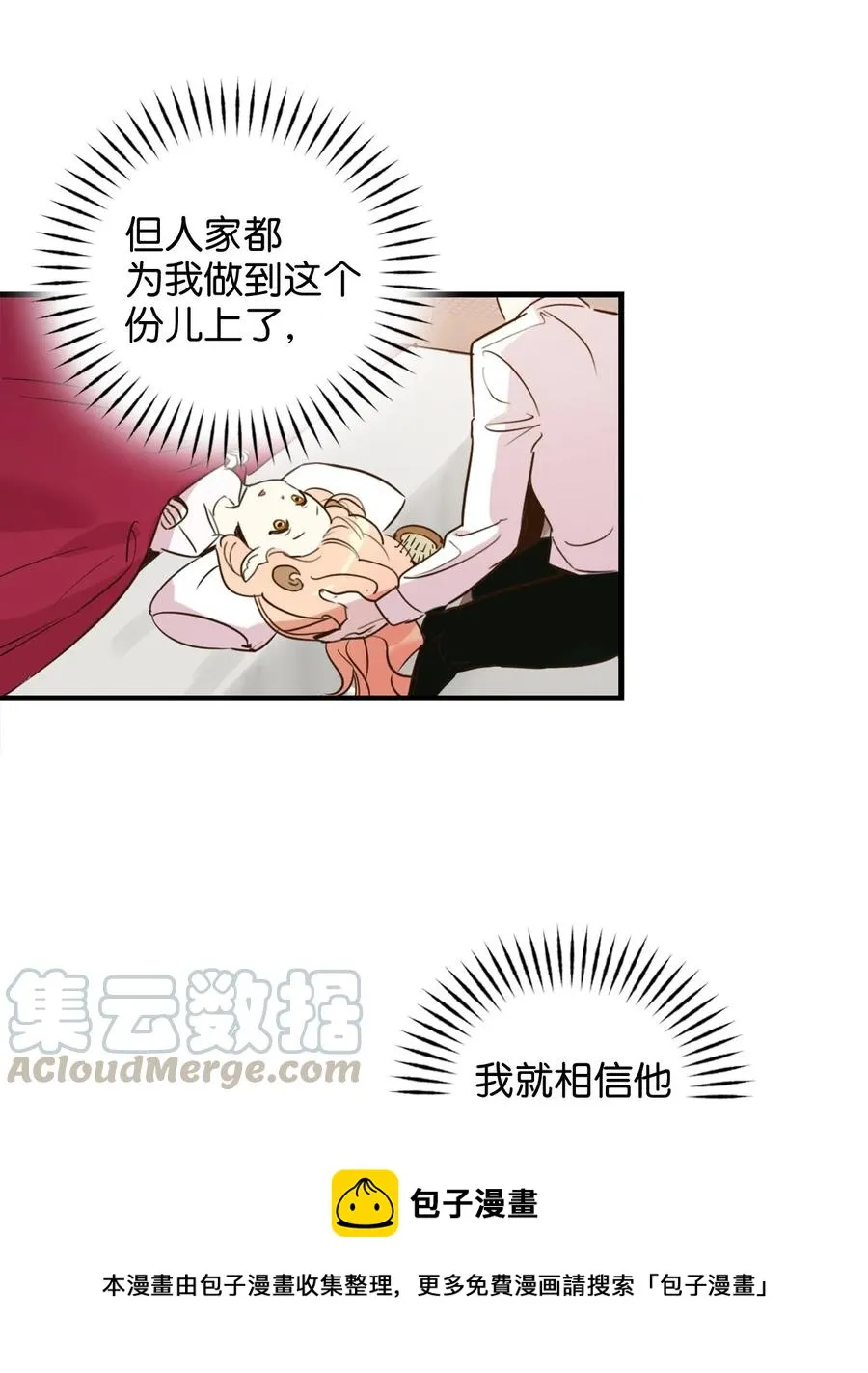 012 绝不能沉溺这种生活 第13页