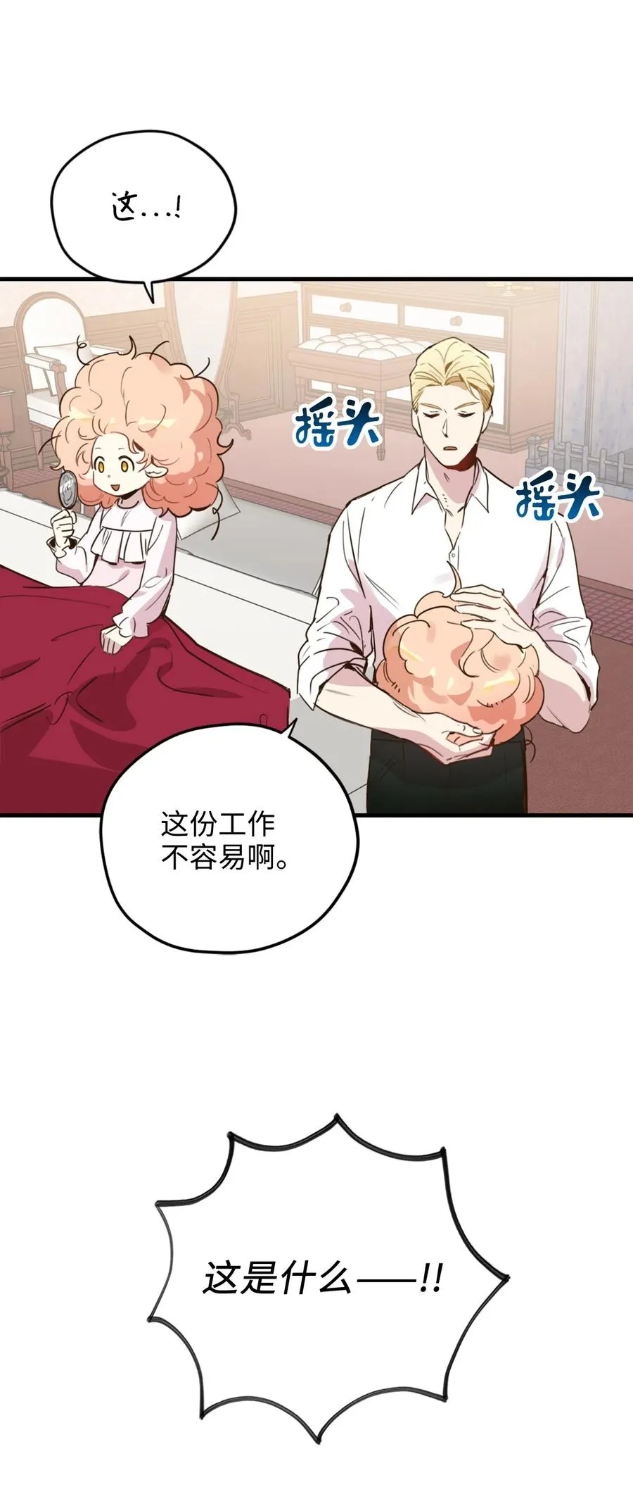 012 绝不能沉溺这种生活 第16页