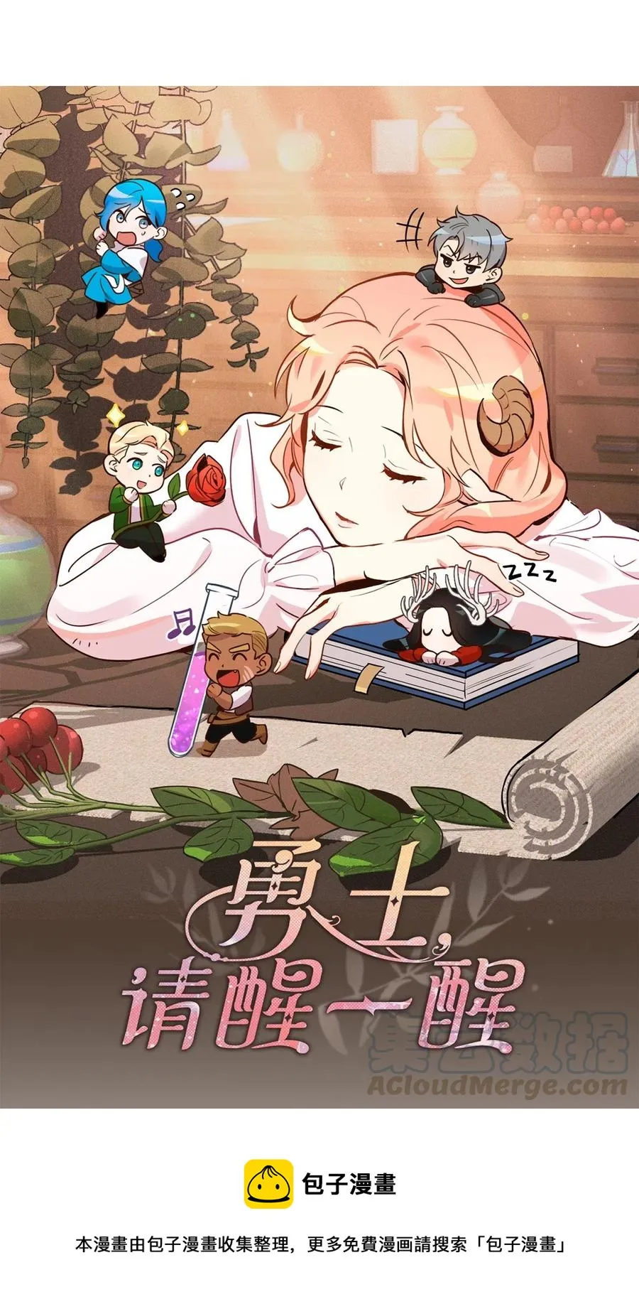 012 绝不能沉溺这种生活 第17页