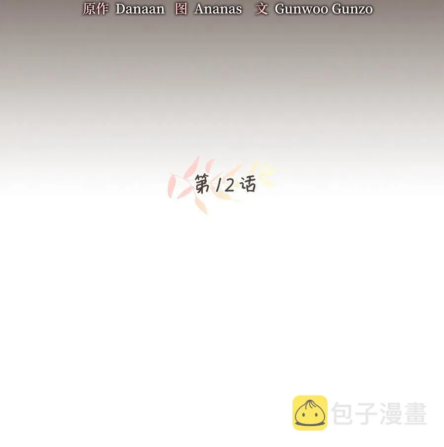 012 绝不能沉溺这种生活 第18页