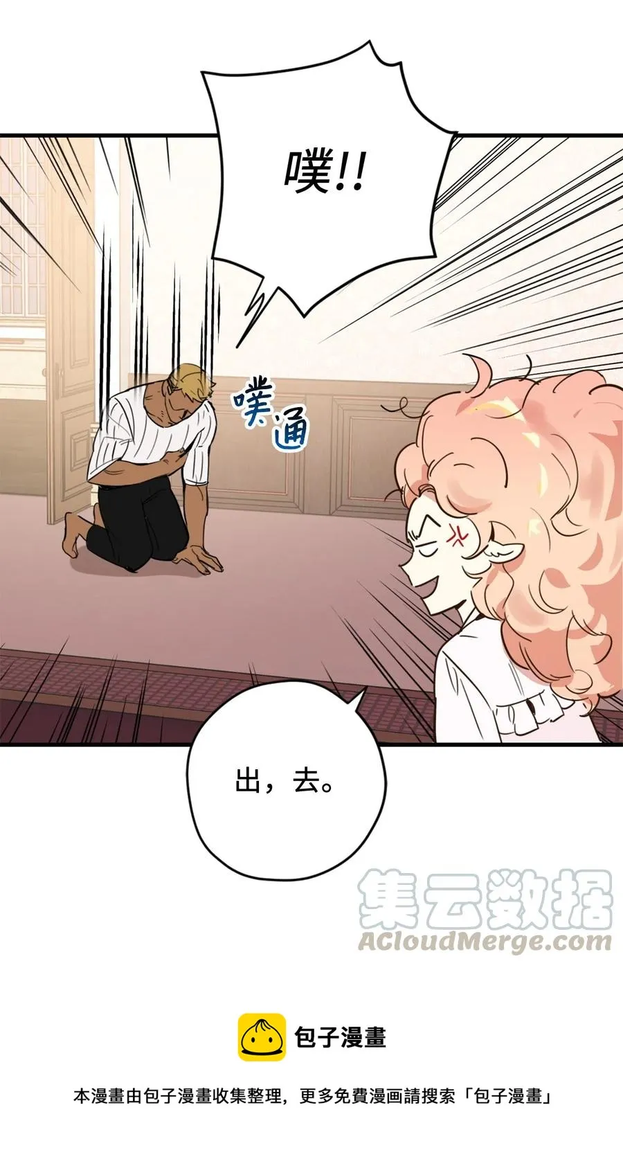 012 绝不能沉溺这种生活 第21页