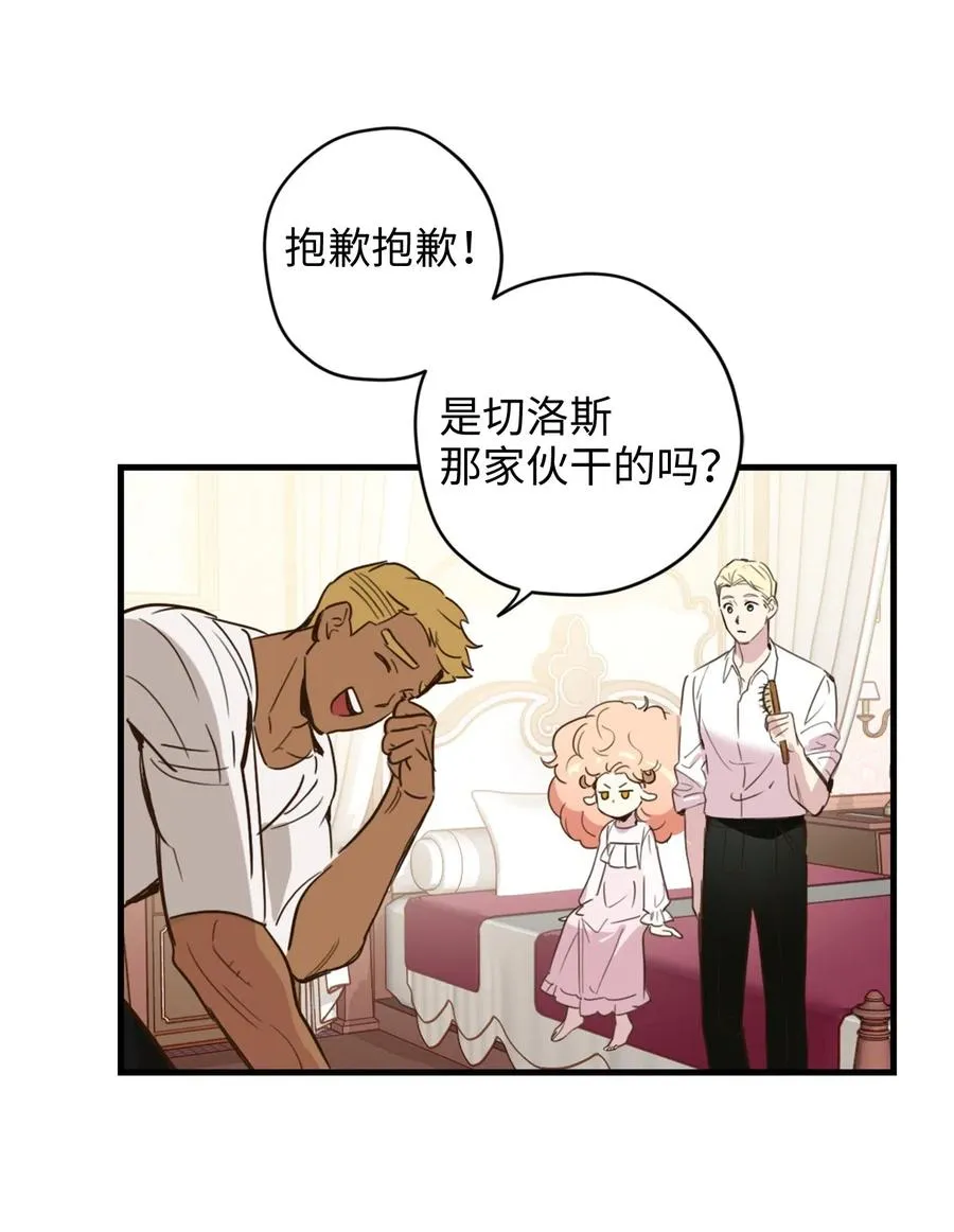 012 绝不能沉溺这种生活 第22页