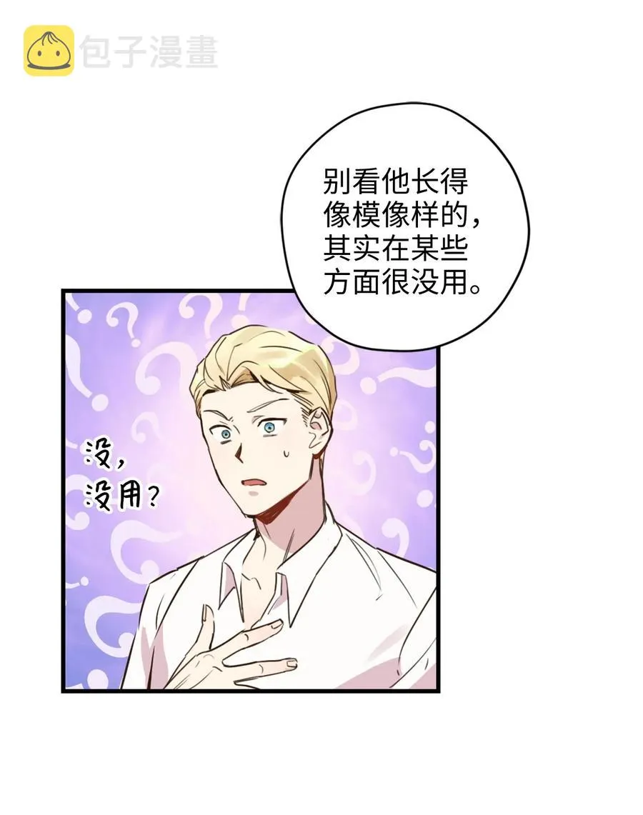 012 绝不能沉溺这种生活 第23页