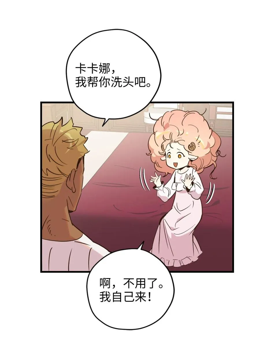 012 绝不能沉溺这种生活 第24页